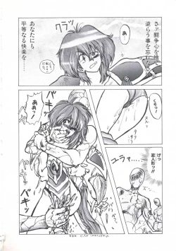 Page 120 of Wizard Force 2