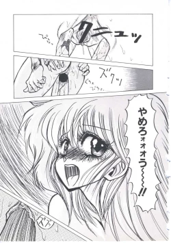 Page 121 of Wizard Force 2