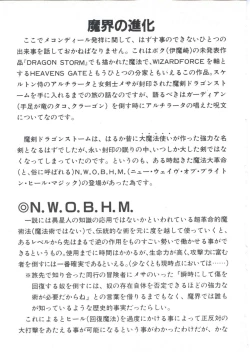 Page 131 of Wizard Force 2