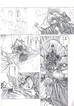 Page 152 of Wizard Force 2