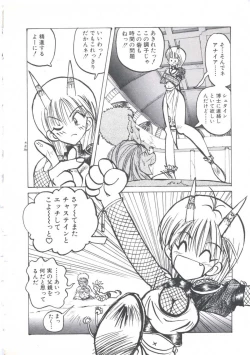 Page 92 of Wizard Force 2