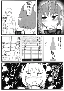 Page 16 of Oni no Oyome-san