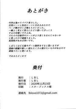 Page 41 of Oni no Oyome-san