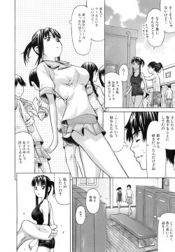 Page 107 of Iinari Iinchou - Obedient class president