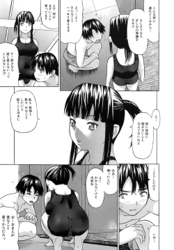 Page 108 of Iinari Iinchou - Obedient class president