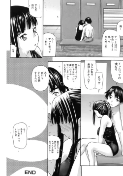 Page 121 of Iinari Iinchou - Obedient class president