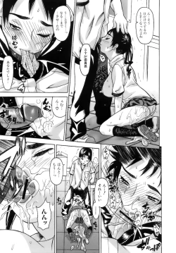 Page 16 of Iinari Iinchou - Obedient class president