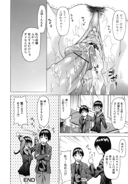 Page 73 of Iinari Iinchou - Obedient class president