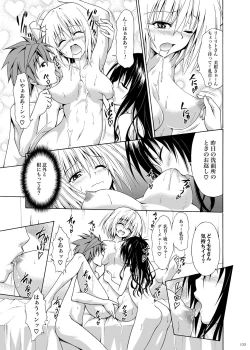 Page 132 of Kindan no Mikan