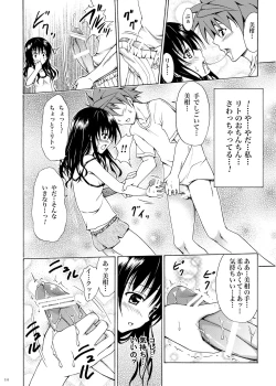 Page 13 of Kindan no Mikan