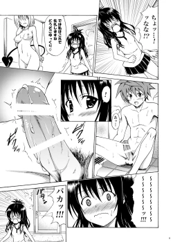 Page 150 of Kindan no Mikan