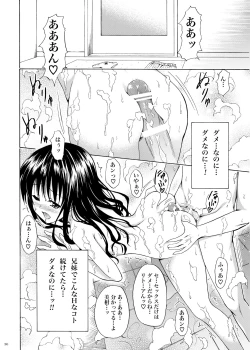 Page 171 of Kindan no Mikan
