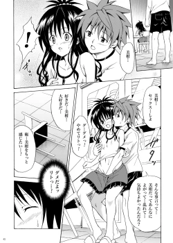 Page 183 of Kindan no Mikan