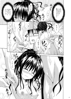 Page 196 of Kindan no Mikan