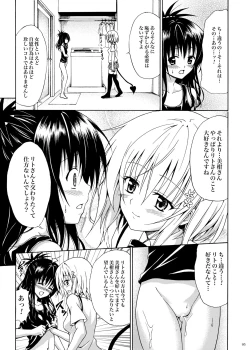 Page 236 of Kindan no Mikan