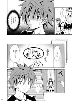 Page 245 of Kindan no Mikan