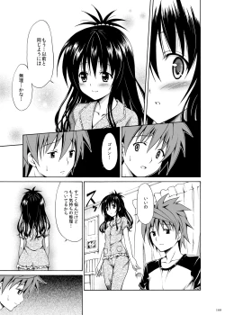 Page 250 of Kindan no Mikan