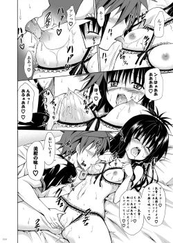 Page 255 of Kindan no Mikan