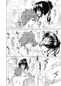 Page 59 of Kindan no Mikan