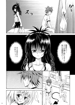Page 75 of Kindan no Mikan