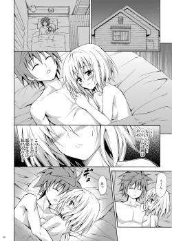Page 85 of Kindan no Mikan