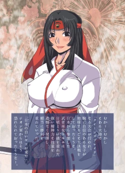 Page 4 of まんが日本ムゴイはなし