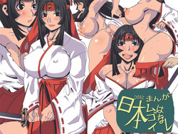 Download まんが日本ムゴイはなし