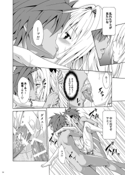 Page 27 of Yami Ochi Game