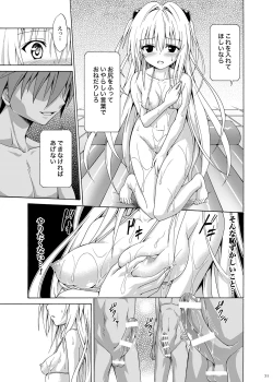 Page 30 of Yami Ochi Game