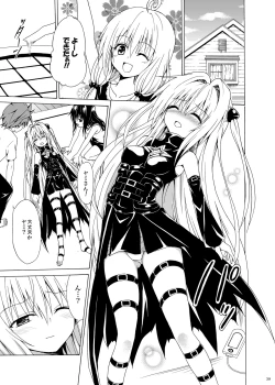 Page 38 of Yami Ochi Game