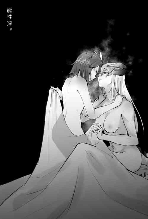 Download 龍性淫