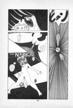 Page 109 of Tanpopo Cha de Chome Shimasho