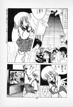 Page 179 of Tanpopo Cha de Chome Shimasho