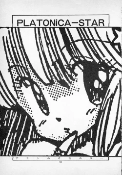 Page 17 of Tanpopo Cha de Chome Shimasho