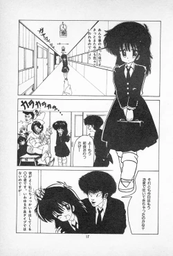 Page 21 of Tanpopo Cha de Chome Shimasho