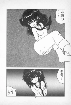 Page 28 of Tanpopo Cha de Chome Shimasho