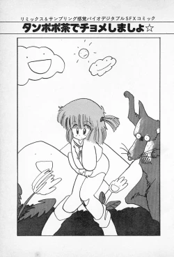 Page 5 of Tanpopo Cha de Chome Shimasho