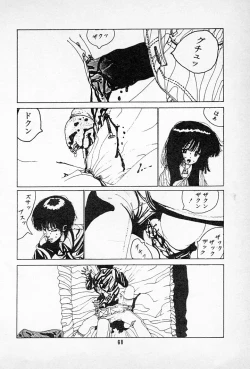 Page 72 of Tanpopo Cha de Chome Shimasho