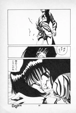 Page 73 of Tanpopo Cha de Chome Shimasho