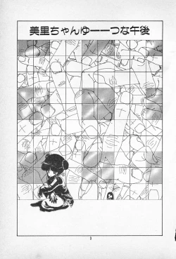 Page 7 of Tanpopo Cha de Chome Shimasho