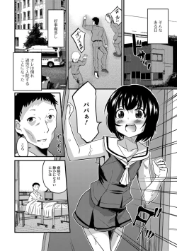 Page 102 of Kimi no Tsurego ni Koishiteru.