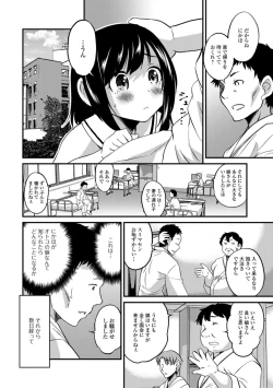 Page 104 of Kimi no Tsurego ni Koishiteru.