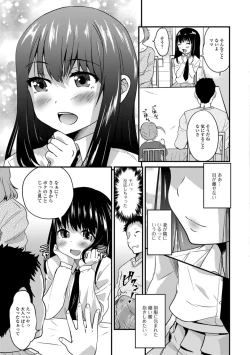 Page 143 of Kimi no Tsurego ni Koishiteru.