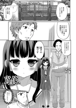 Page 159 of Kimi no Tsurego ni Koishiteru.