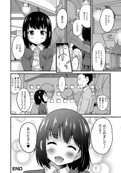 Page 20 of Kimi no Tsurego ni Koishiteru.