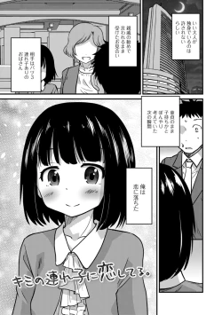 Page 21 of Kimi no Tsurego ni Koishiteru.