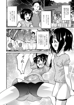 Page 42 of Kimi no Tsurego ni Koishiteru.