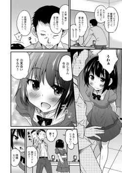 Page 8 of Kimi no Tsurego ni Koishiteru.