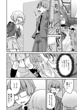 Page 114 of Otokonoko to Usui Hon kara Hajimaru Koi