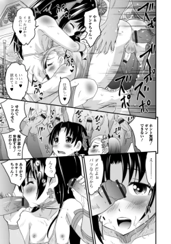 Page 21 of Otokonoko to Usui Hon kara Hajimaru Koi